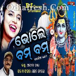 Bhole Bam Bam - Bolbom Special Dj Odia Song by Asima Panda
